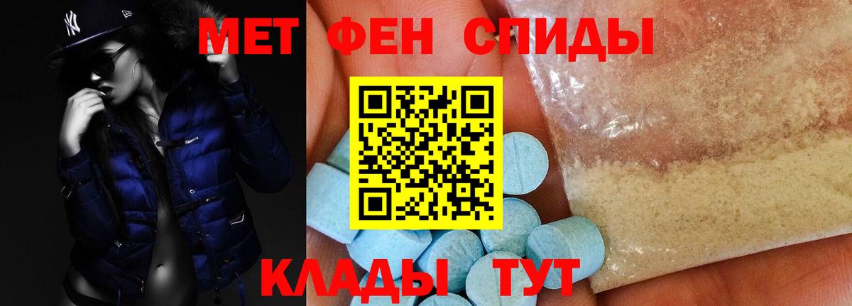 Чусовой  Амфетамин Розовый  Амфетамин  Вход с VPN 