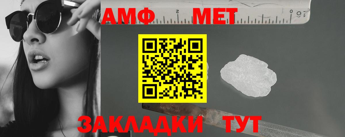 АМФЕТАМИН Premium Чусовой