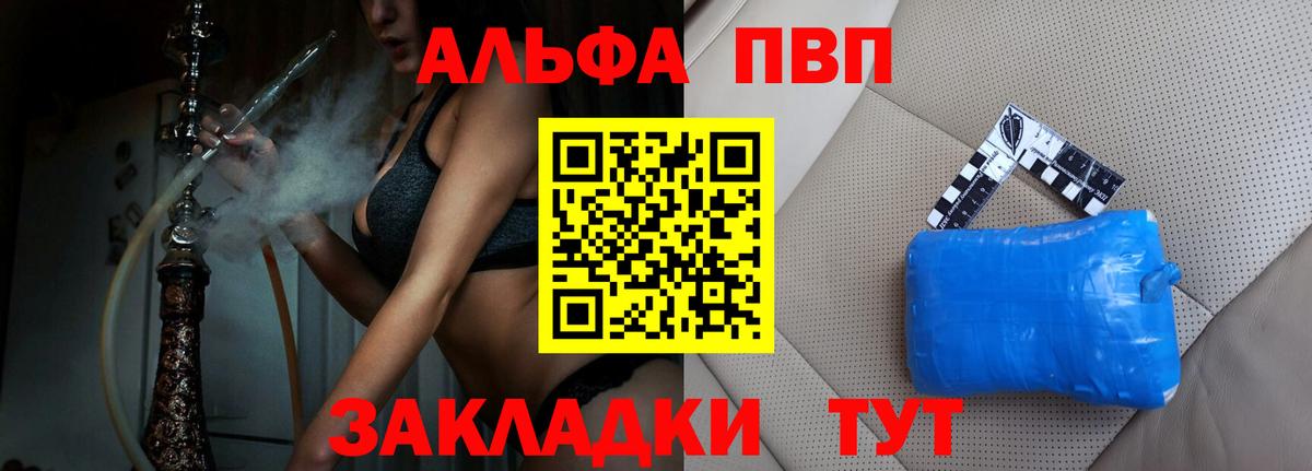 A PVP СК  A-PVP VHQ  Чусовой  Вход с VPN 