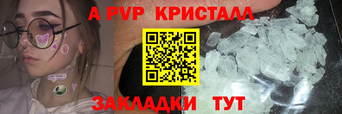 Alpha PVP крисы CK Чусовой