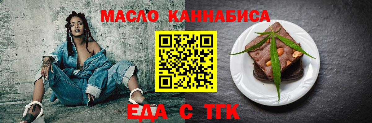 Печенье с ТГК марихуана  Вход с VPN  Чусовой 
