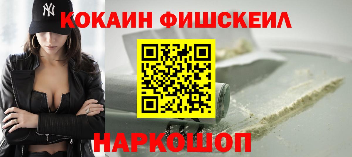 Cocaine Боливия  Кокаин Эквадор  Вход с VPN  Чусовой 
