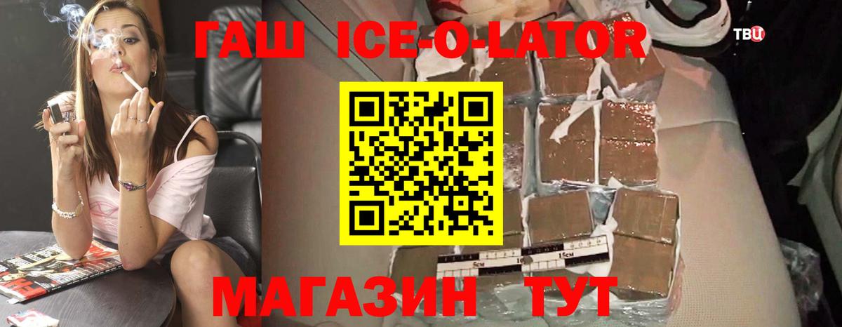 ГАШ 40% ТГК Чусовой