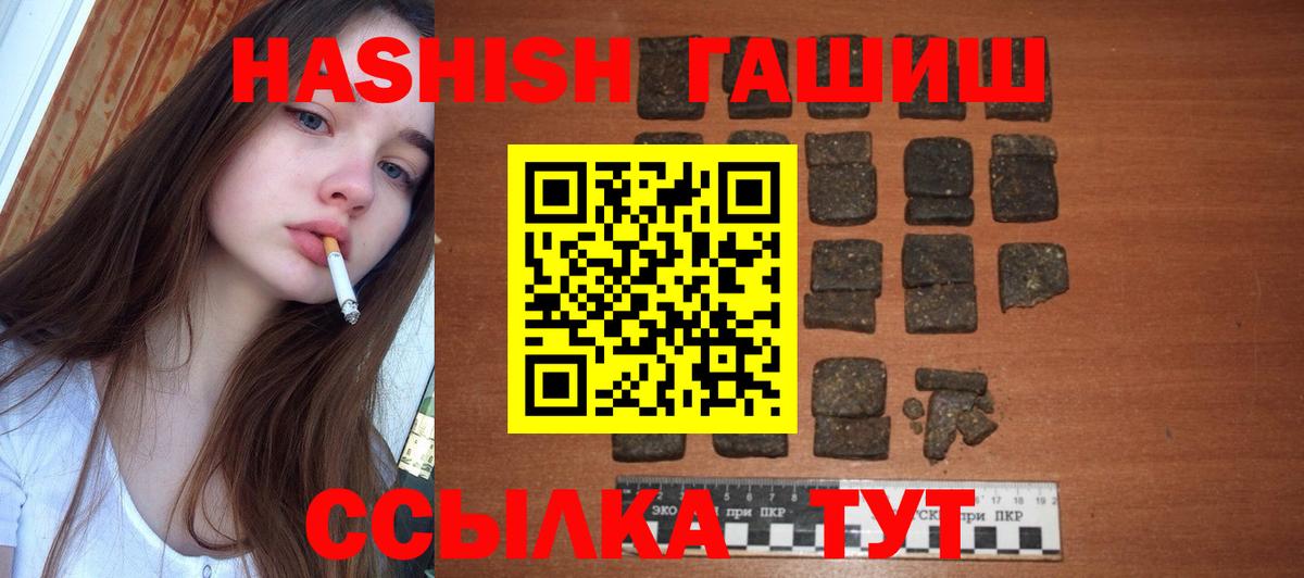 ГАШ hashish  Вход с VPN  Чусовой  Гашиш  ГАШ hashish 