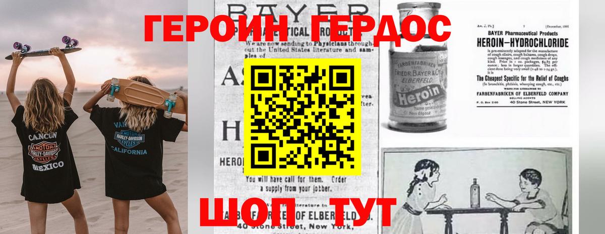 Чусовой  Героин белый  Вход с VPN 