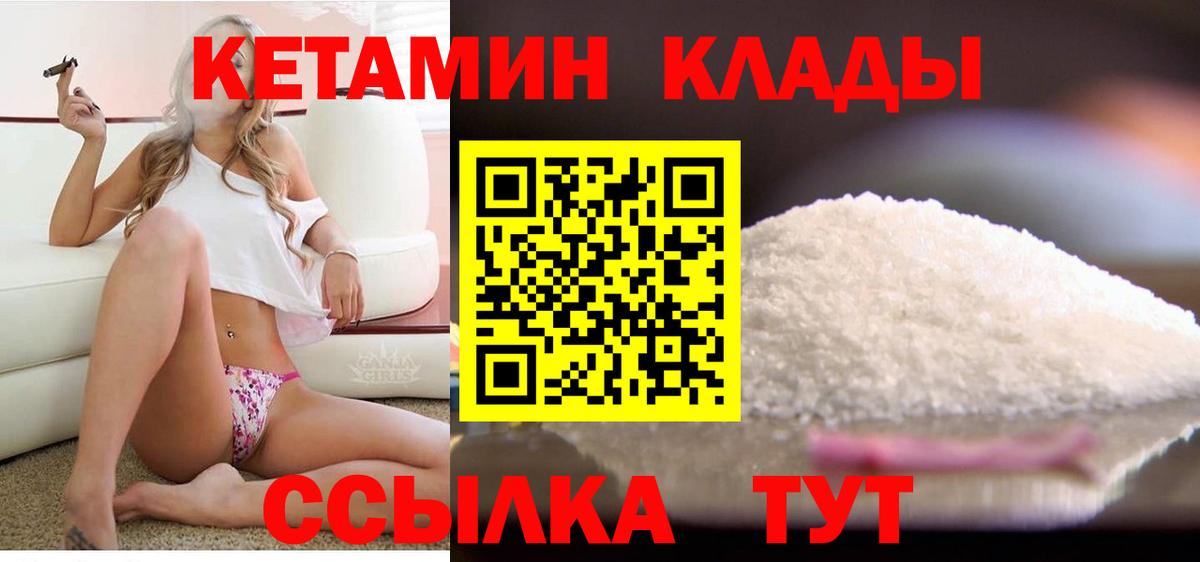 КЕТАМИН ketamine  Вход с VPN  Чусовой  КЕТАМИН ketamine 