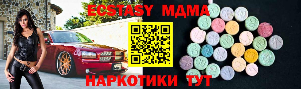 МДМА кристаллы Чусовой