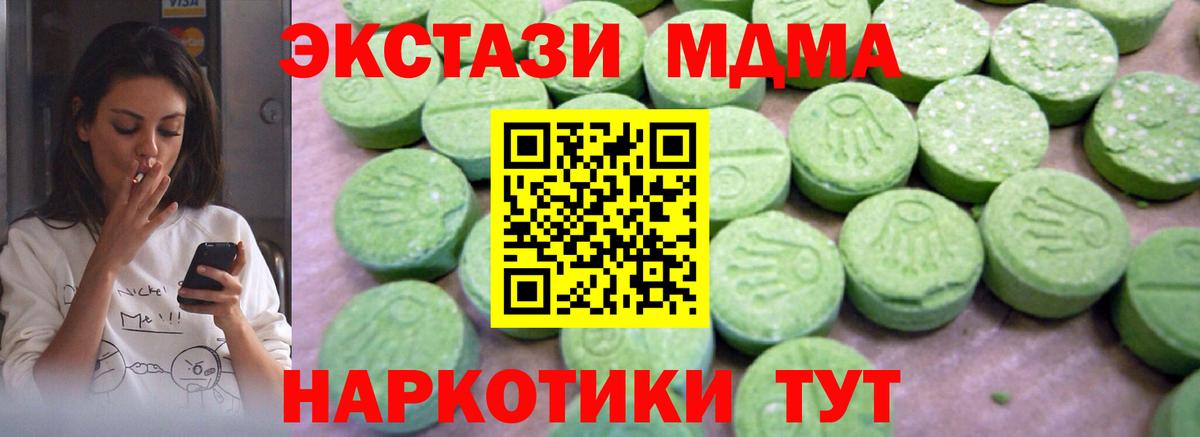 Чусовой  МДМА  Вход с VPN  MDMA crystal 
