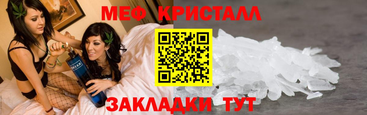 Чусовой  МЕФ  Мефедрон мяу мяу  Вход с VPN  Мефедрон mephedrone 