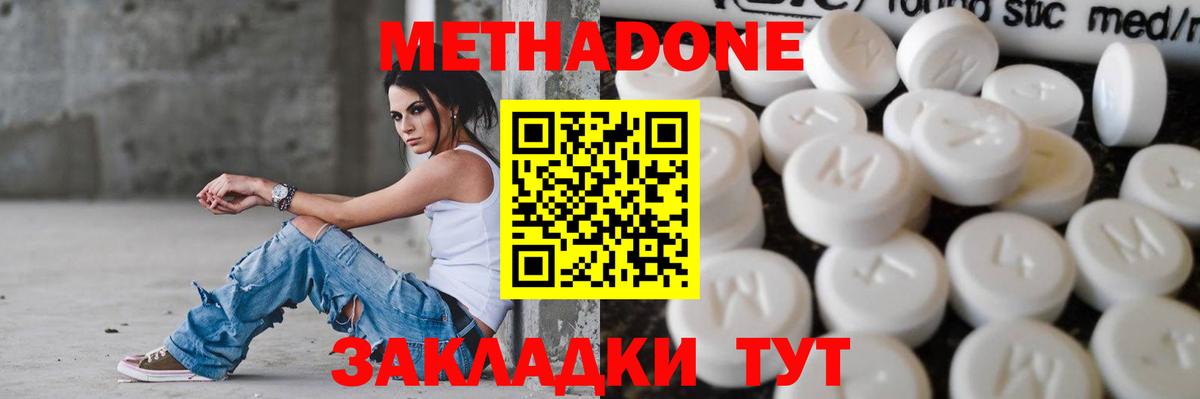 Чусовой  нарко площадка официальный сайт  МЕТАДОН мёд  Вход с VPN  Метадон белоснежный 