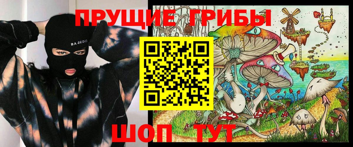Галлюциногенные грибы MAGIC MUSHROOMS Чусовой
