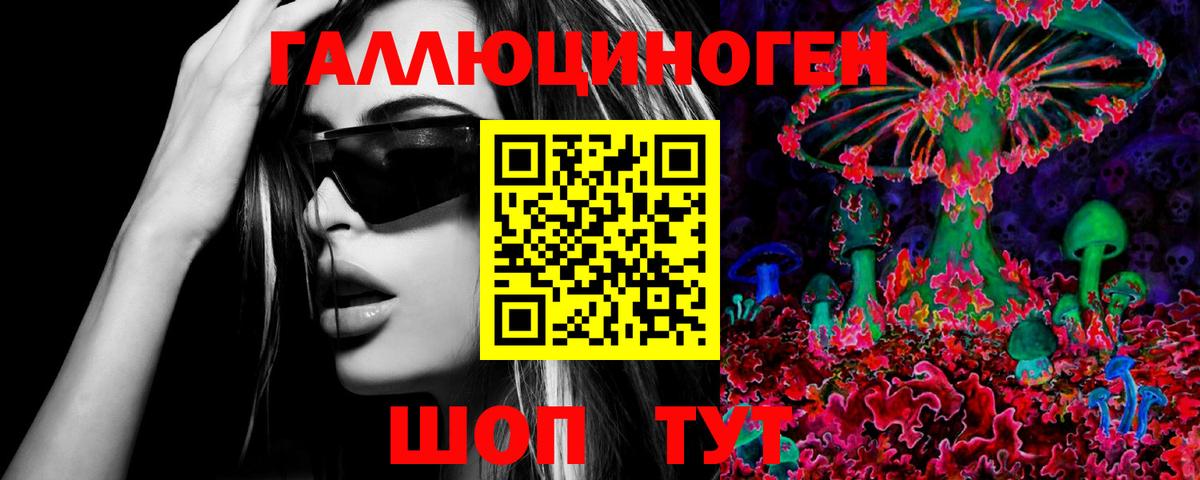 Псилоцибиновые грибы мухоморы  магазин    Чусовой  Вход с VPN 